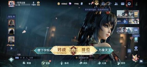 王者荣耀怎么改密码