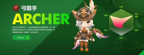 冒险岛2弓箭手叠什么[图1]