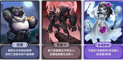 狼人杀挡刀什么意思[图2]