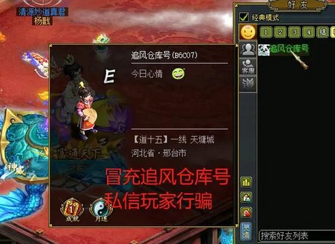 问道手游如何做商人