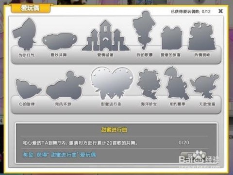 Qq炫舞怎么解除情侣