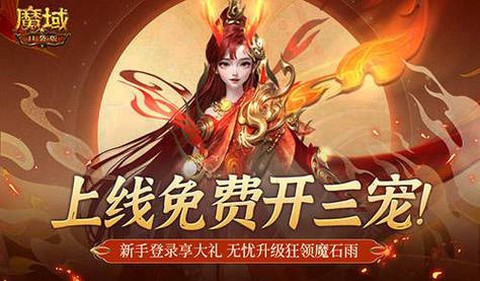 口袋魔域的9星怎么进[图1]