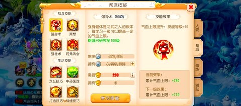 梦幻西游35怎么升级