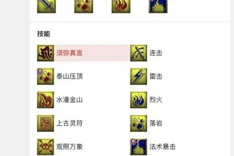 梦幻西游35怎么升级[图2]