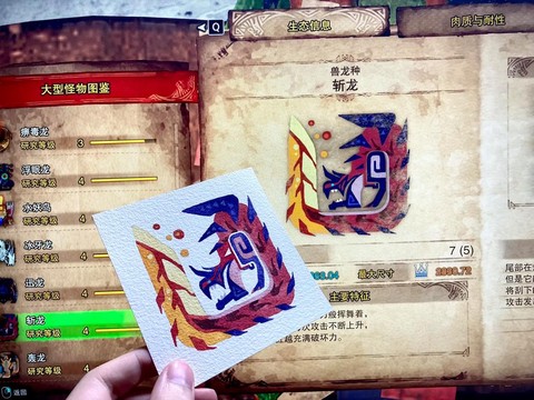 怪物猎人x斩龙怎么打[图2]