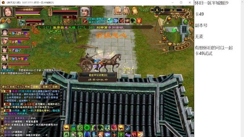 天龙八部刷什么副本