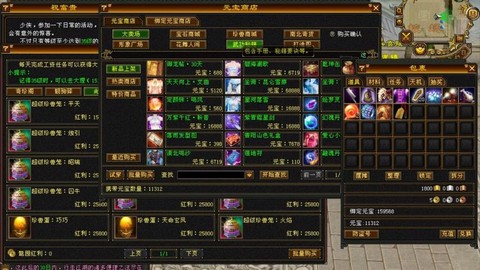 天龙八部刷什么副本[图2]