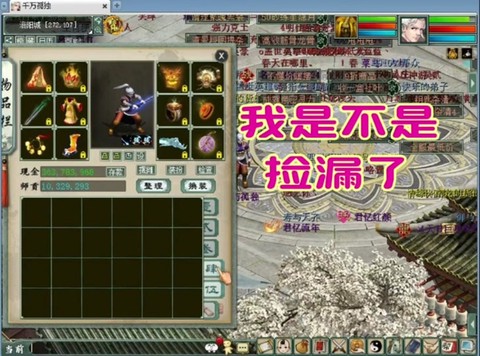 大话西游怎么卖大话币