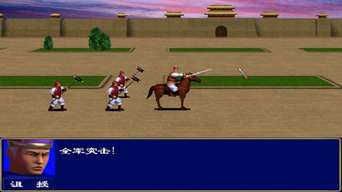 三国群英传转怎么联机[图2]