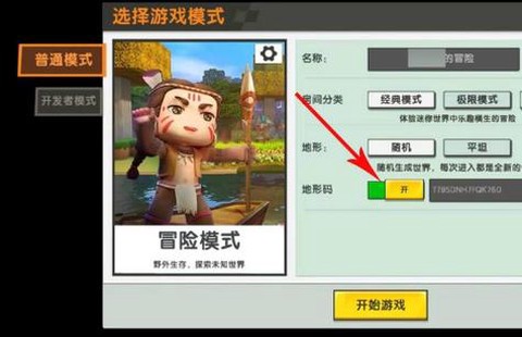迷你世界怎么转视角[图1]