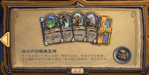 炉石传说海盗战是什么