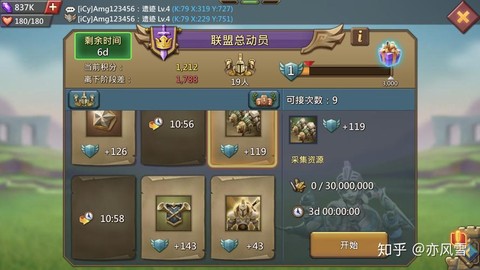 王国纪元联盟币怎么赚