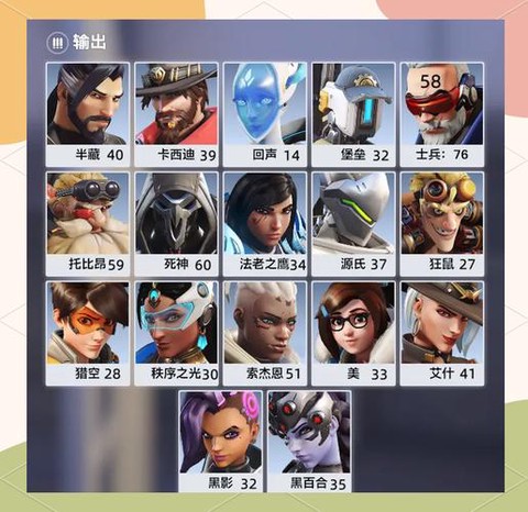 守望先锋怎么换英雄[图2]