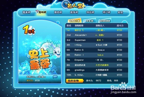 qq炫舞宠物怎么变极品[图2]