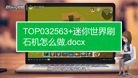 迷你世界怎么刷苹果