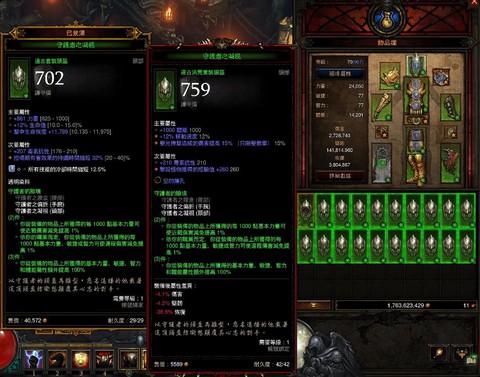 暗黑破坏神3怎么启动