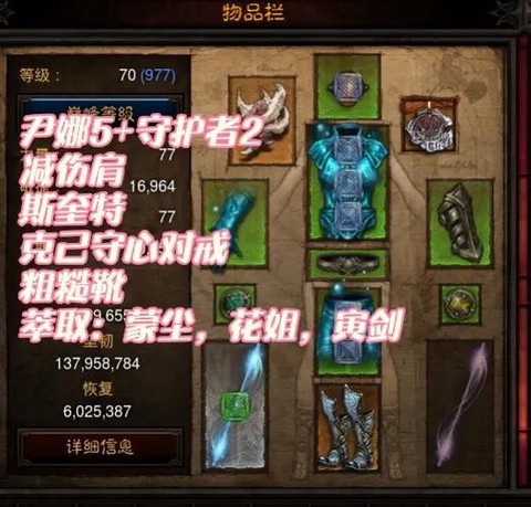 暗黑破坏神3怎么启动[图2]