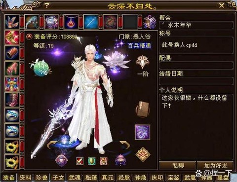 天龙八部鬼谷怎么加点