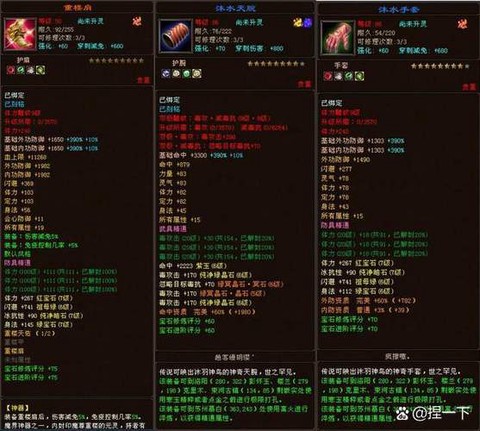 天龙八部鬼谷怎么加点[图1]