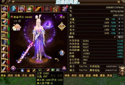 天龙八部鬼谷怎么加点[图2]