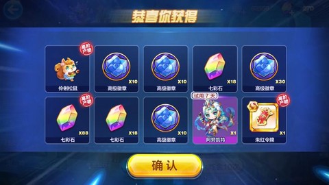 天天酷跑白羊如何获得