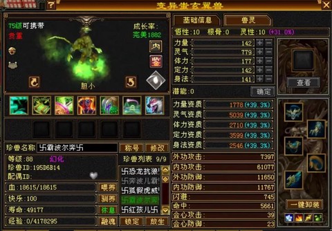 天龙八部宝宝怎么繁殖[图1]