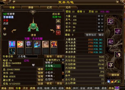 天龙八部宝宝怎么繁殖[图2]