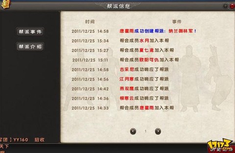 九阴真经什么时候公测的[图2]