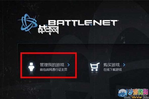 守望先锋怎么才会封号