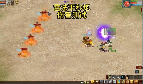 大话西游手游什么是炮[图2]