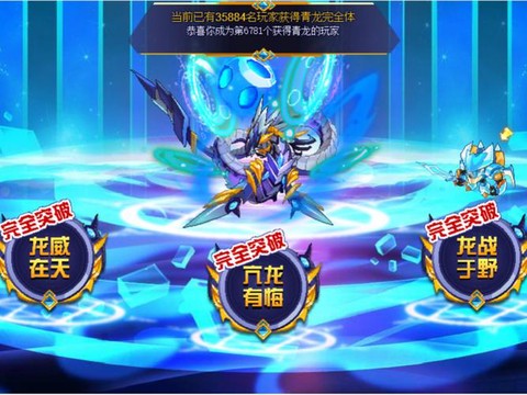 赛尔号的青龙怎么打