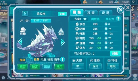 赛尔号的青龙怎么打[图1]