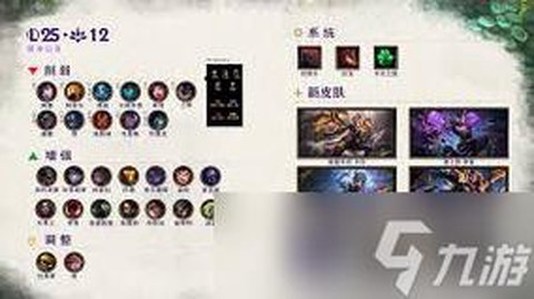 英雄联盟怎么让英雄变大