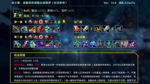 英雄联盟怎么让英雄变大[图1]