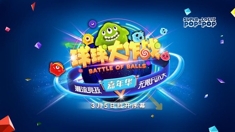 球球大作战用什么