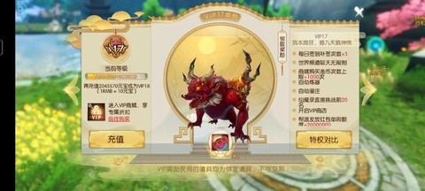 诛仙手游饕餮怎么获得[图1]