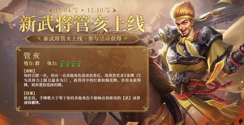 率土之滨管亥怎么加点