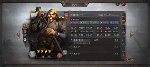 率土之滨管亥怎么加点[图2]