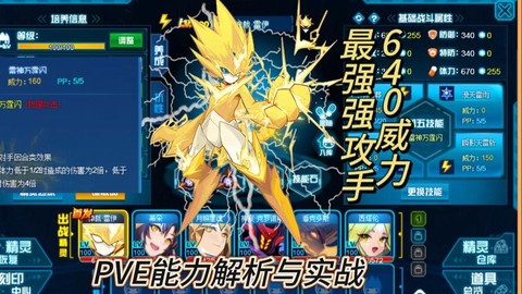 赛尔号雷伊怎么打阿克