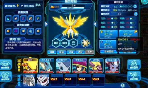 赛尔号雷伊怎么打阿克[图2]