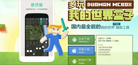 我的世界盒子如何下载我的世界