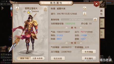 问道手游房子有什么好处[图1]