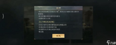 率土之滨免战怎么获得[图1]