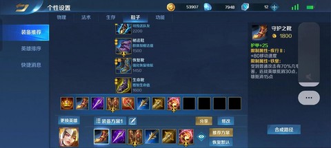 英魂之刃装备如何分解[图2]