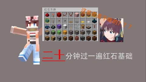 我的世界命令方块怎么用红石激活[图1]