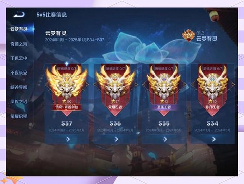 王者荣耀怎么上白金