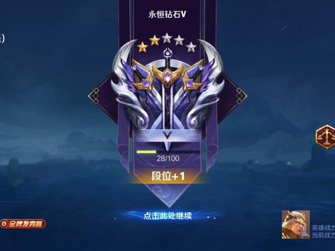 王者荣耀怎么上白金[图1]