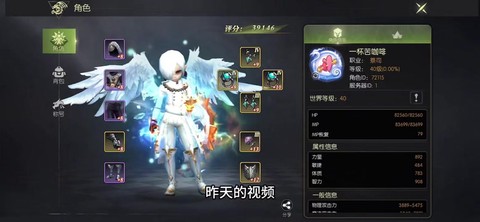 龙之谷怎么获得翅膀