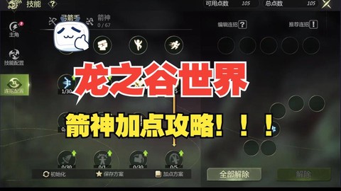 龙之谷怎么升级战力