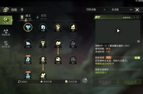 龙之谷怎么升级战力[图1]